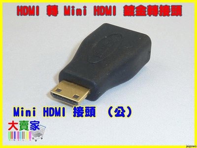 【17蝦拚】T017 高品質 1080 HDMI轉Mini HDMI鍍金轉接頭 迷你hdmi DV相機 顯卡 手機 專用