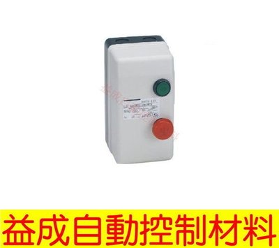 【益成自動控制材料行】東元TECO盒式電磁開關HUB-40