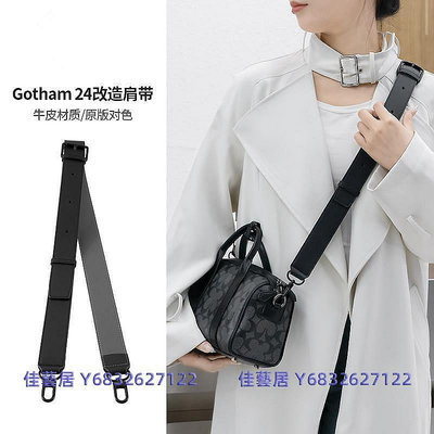 牛皮包帶適用coach寇馳Gotham 24波士頓包改造手提斜跨可調節肩帶-三木百貨