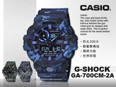 CASIO 卡西歐 手錶專賣店 國隆 G-SHOCK GA-700CM-2A 迷彩雙顯男錶 樹脂錶帶 防水200米 GA-700CM