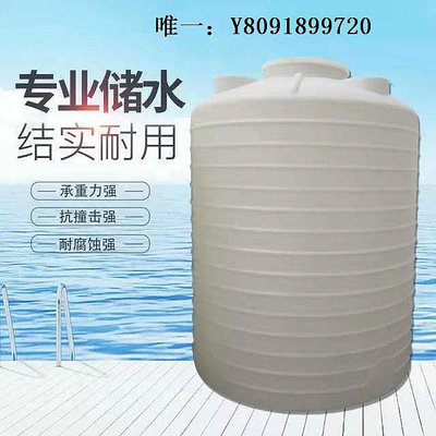 蓄水桶大容量1/2/3/5/10方塑料水塔加厚立式pe水箱30噸儲水罐家用蓄水桶儲水桶