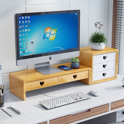 桌上型電腦顯示器增高架臺式屏幕抬高架底座墊高支架辦公桌面收納置物架