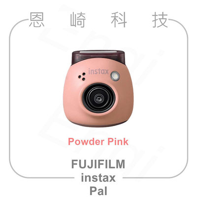 恩崎科技 FUJIFILM instax Pal 淡粉紅 INSTAX 相機 富士拍立得 恆昶公司貨 pink