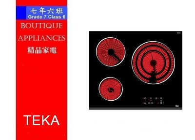 【 7年6班 】 德國 TEKA 電陶爐 【TRS-635】三口電陶爐 (斜接)  玻璃面板