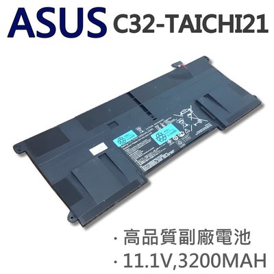 ASUS 華碩 6芯 C32-TAICHI21 日系電芯 電池 C32-TACH121 0B200-00171111M