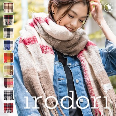 《FOS》2019新款 日本 熱銷 時尚 流蘇 格紋 保暖 圍巾 披肩 冷氣房 氣質 可愛 明星款 柔軟 舒適 禮物