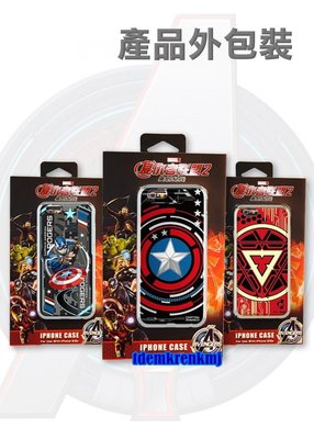 正版 漫威 Marvel 授權 鋼鐵人 美國隊長 立體浮雕 手機殼，iPhone 6 / 6S 適用