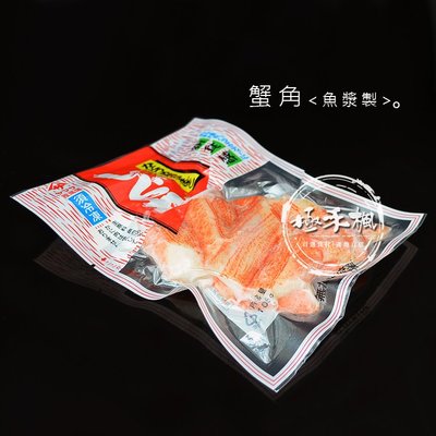 極禾楓肉舖~日本蒲鉾蟹角蟳角(105g/包)