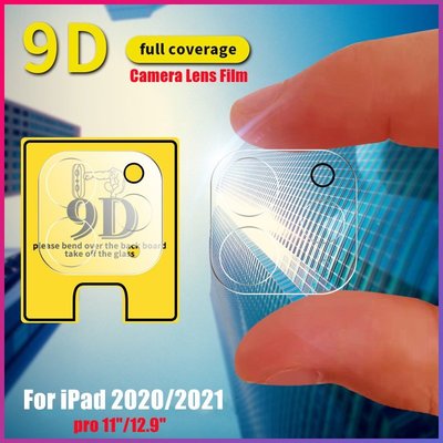 2021 iPad pro 11 12.9 相機鏡頭鋼化玻璃屏幕保護膜集成了防刮擦和防眩光, 帶發光圈-極巧