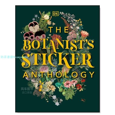 【現貨】植物學家的剪貼簿 The Botanist’s Sticker Anthology 英文植物圖鑒貼紙圖書手工制作