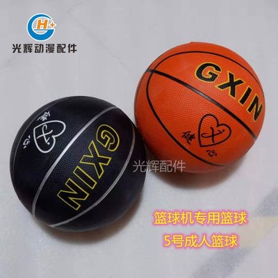 籃球機專用籃球電玩城成人兒童豪華投籃機特厚3號5號橡*特價正品促銷