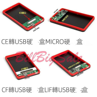 現貨：1.8寸 MICRO SATA 介面硬碟盒 X300 X301X400S硬碟等CF/CE