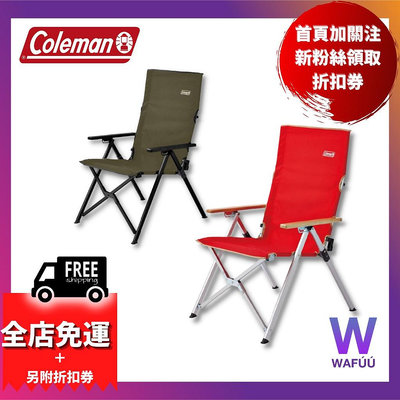 Coleman 躺椅 營躺椅 可段 折疊椅 營椅  營躺椅 可段 野外用折疊椅-來可家居