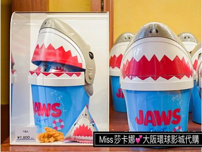 Miss莎卡娜代購【大阪環球影城】﹝預購﹞JAWS 大白鯊 Q版張嘴造型零食桶 米果餅乾桶 (7包入)