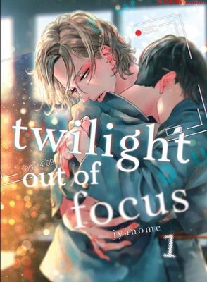 【預售】 Twilight Out of Focus 1 暮光之城1 Vertical Comics Jyanome 愛情故事漫畫書籍·奶茶書籍
