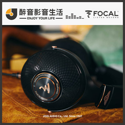 【醉音影音生活】限量數量有限-法國 Focal For Bentley 特仕版 Radiance耳機.台灣公司貨