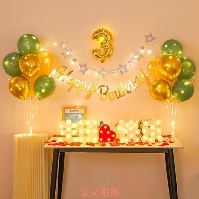 生日派對 氣球 閨密 慶生 女朋友 KTV佈置 生日快樂led字母燈派對寶寶週歲氣球后備箱發光驚喜場景裝飾佈置