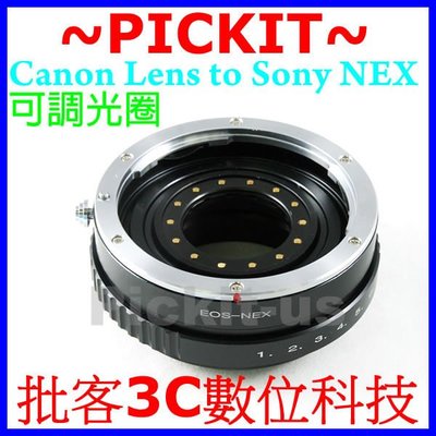 可調光圈 Canon EOS EF鏡頭轉 Sony NEX E-MOUNT 機身轉接環 NEX-3 NEX-6 NEX-5 7 A7S A6000 A7 A7R