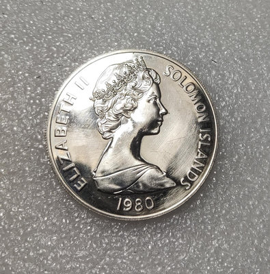 1980年所羅門群島10元大銀幣，36克多925銀