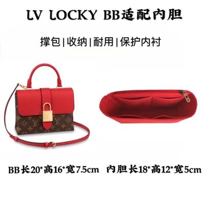 熱銷 適用LV locky bb包中包 內膽包鎖頭郵差包內膽撐包內襯收納包整理內袋 包撐