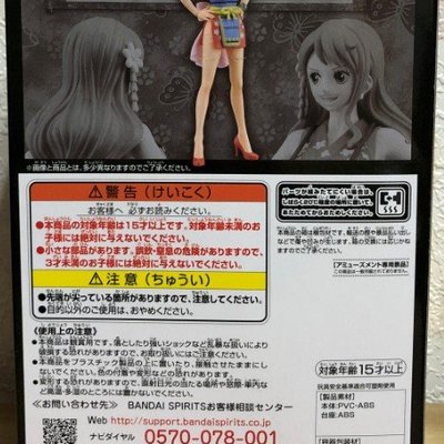 正版金證航海王海賊王One piece DXF Lady 和之國娜美NAMI Vol.7 盔甲