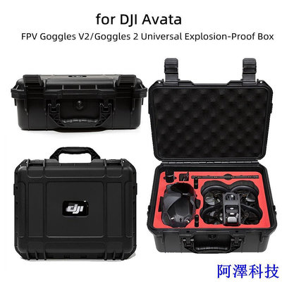 阿澤科技適用於 DJI Avata 防爆箱包手提箱通用 Avata 包適用於 DJI Goggles 2/V2 配件盒