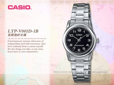 CASIO 卡西歐 手錶專賣店 LTP-V001D-1B 女錶 石英錶 不鏽鋼錶帶 防水