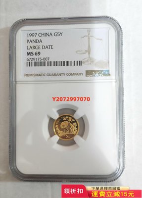 1997年熊貓金幣1/20盎司金貓紀念幣幣錢收藏幣評級N764 紀念幣 紀念鈔 錢幣【奇摩收藏】可議價