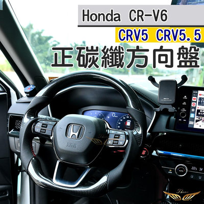 CRV6 CRV5 CRV5.5 正碳籤維方向盤 (飛耀) 方向盤 正卡夢 真碳纖維 平把 賽車方向盤 CRV5.5