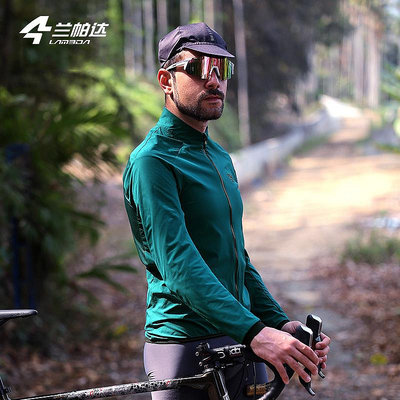 蘭帕達春夏風衣男防風騎行服戶外運動便攜公路自行車上衣單車外套