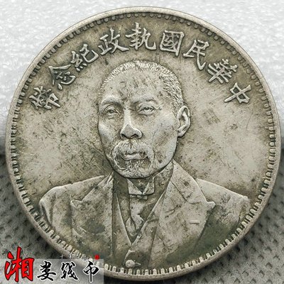 中華民國執政紀念幣的價格推薦- 2024年5月| 比價比個夠BigGo
