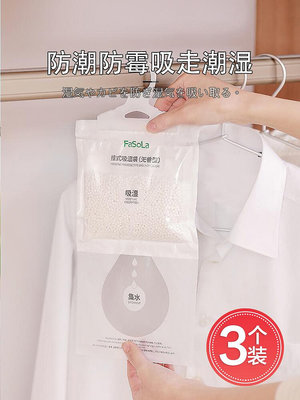 日本家用除濕袋干燥劑防潮防霉衣柜室內除潮濕神器學生宿舍可掛式