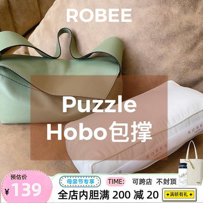 定型袋 內袋 ROBEE/適用于羅意威Loewe puzzle hobo包撐內枕頭防變形內支撐物