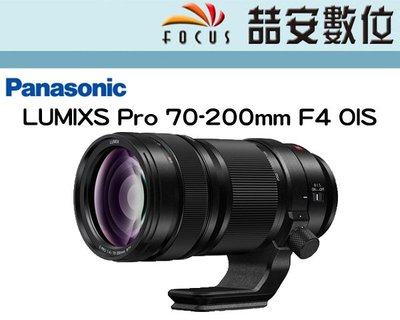 《喆安數位》Panasonic LUMIX S PRO 70-200mm F4 O.I.S 保固兩年 公司貨 #4