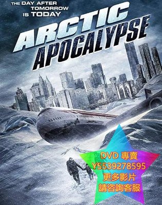 DVD 專賣 冰封啟示錄/Arctic Apocalypse 電影 2019年