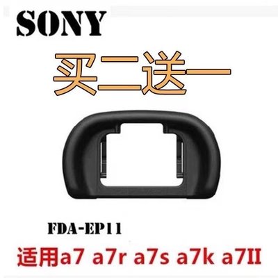 索尼相機眼罩A7 A9II A7R2 A7kA7S2 A72 A7RM2/M3/M4取景器護目鏡