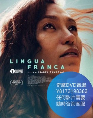 DVD 海量影片賣場 自由的語言/Lingua Franca  電影 2019年