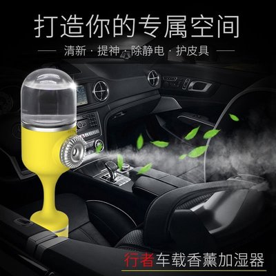 2019新款車載加濕器 汽車迷你香薰加濕器 創意USB空氣凈化霧化器