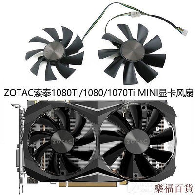 凯悦百货商场ZOTAC索泰1080Ti/1080/1070Ti MINI顯卡散熱風扇GA92S2H/GAA8S2U