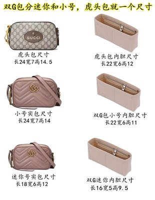 內膽包 包中包 收納包 適用于gucci古馳 虎頭相機包內膽包包中包內襯整理包 包撐可定制