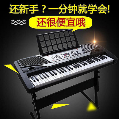 【現貨】可開票正品美科980電子琴成人兒童61鍵標準鋼琴鍵專業演奏教學MK980