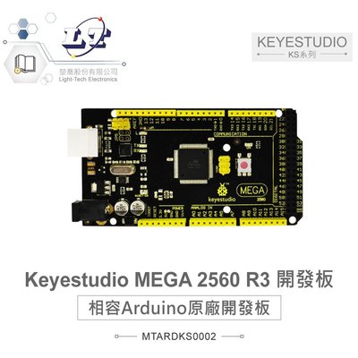 『堃邑Oget』KS0002 Arduino MEGA 2560 R3 控制板 KEYESTUDIO 電子 實驗實習 高品質