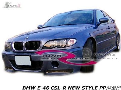 BMW E46 CSL-R NEW STYLE PP前保桿空力套件98-04 (另有AlPIxA尾翼)