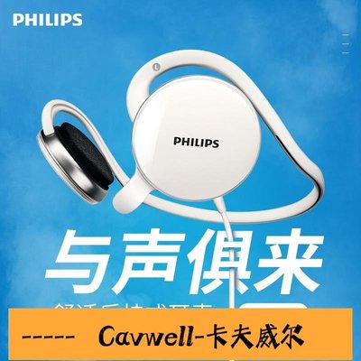 Cavwell-Philips飛利浦 SHM6110U97頭戴式耳機掛耳式耳掛式運動電腦耳麥游戲音樂跑步通用語音學習重低音炮-可開統編