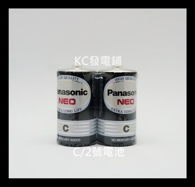 【KC發電鋪】國際牌 Panasonic 乾電池 2號電池 二號 C  碳鋅電池 普通電池 2顆/組