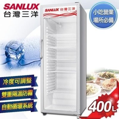 《台南586家電館》SANLUX台灣三洋冰箱冷藏櫃400L【SRM-400RA】電子式溫度更精準