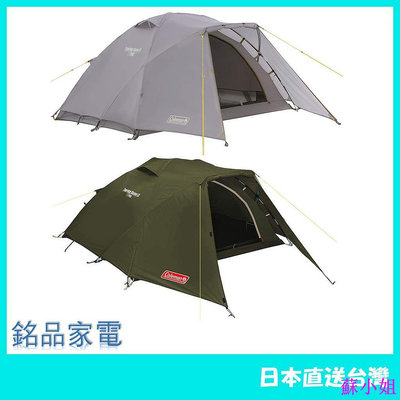 【牌 含稅直送】Coleman Coleman Tent Touring Dome LX 2-3人 帳篷 雙色可選