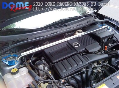 『通信販售』D.R DOME RACING 323 MAZDA3 MAZDA5 PREMACY M6 前上拉 引擎室拉桿