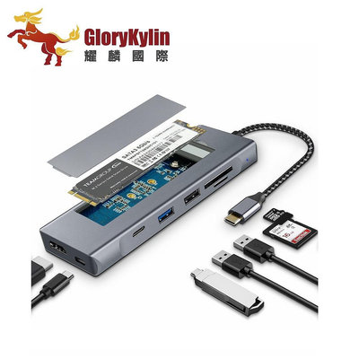 GKI耀麟國際 八合一USB-C M.2 PCIe(NVMe)/SATA(NGFF) SSD硬碟外接盒 擴充轉接器