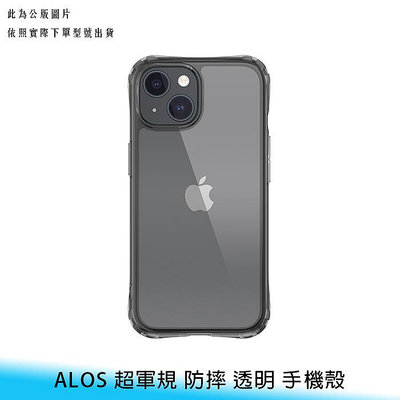 【妃航/免運】SwitchEasy/魚骨 iPhone 15/plus/pro/max ALOS 透明 超軍規/防摔 手機殼